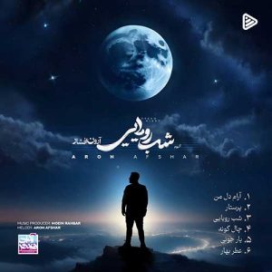 آلبوم شب رویایی آرون افشار