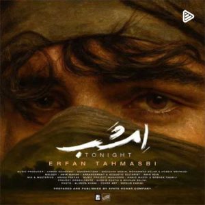 آهنگ عرفان طهماسبی امشب